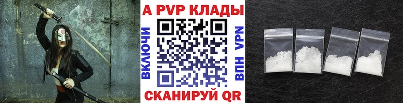 A-PVP VHQ  Купить где  Сунжа 