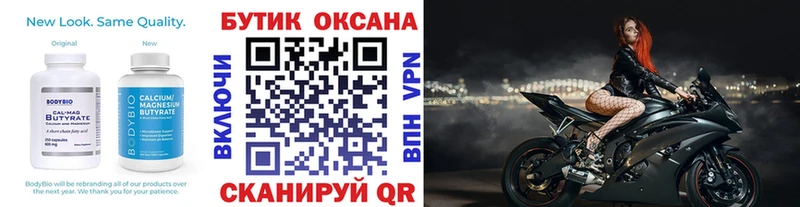 Купить  Сунжа  БУТИРАТ BDO 33% 