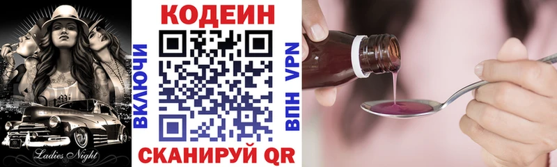 Кодеиновый сироп Lean Purple Drank  Купить где  Сунжа 