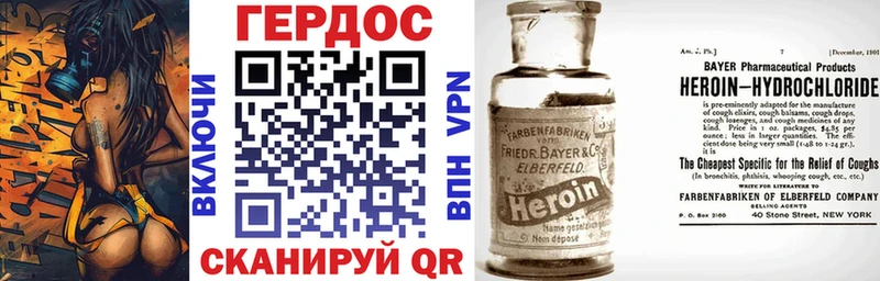 ГЕРОИН VHQ  Купить  Сунжа 