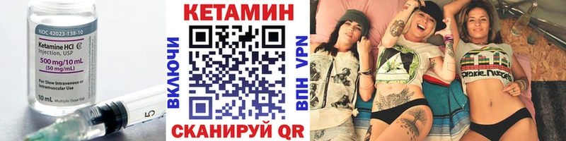 КЕТАМИН VHQ  Купить  Сунжа 